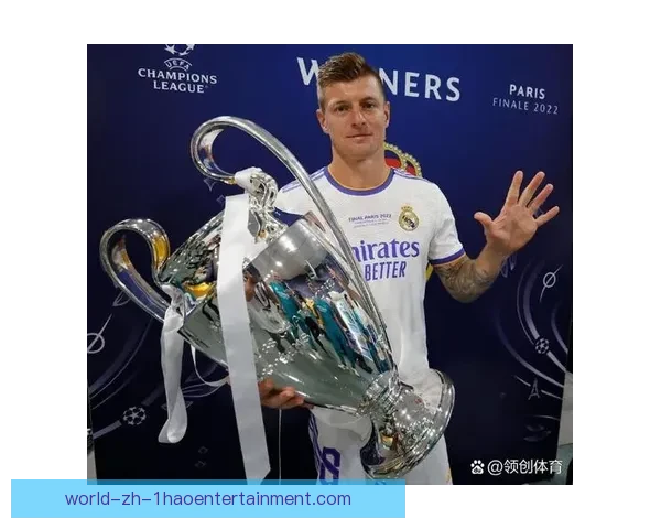 克罗斯欧战决赛神级助攻助皇马捧起冠军奖杯