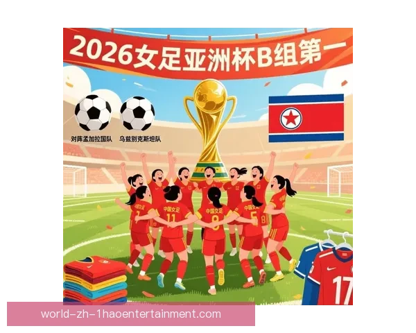 亚洲杯赛场各球队状态全面评估与发展潜力分析