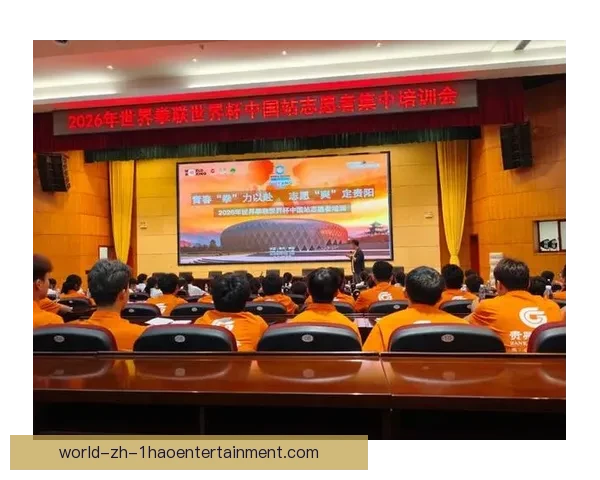 2026年世界杯北美16座主办城市志愿者线下培训启动共迎盛会 2026年世界杯北美16座主办城市志愿者线下培训启动共迎盛会