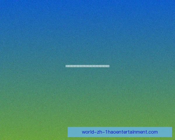 阿根廷稳居世预赛南美区榜首梅西对玻利维亚帽子戏法点燃晋级希望