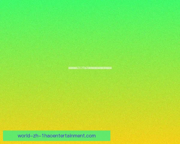 曼联确认将在2026年3月与核心球员拉什福德展开续约谈判